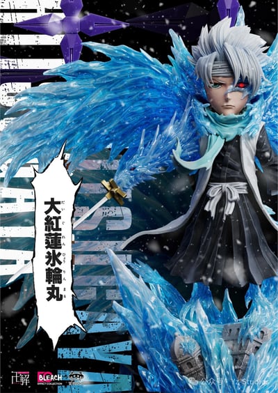 【死神】YZ工作室-大紅蓮冰輪丸 冬獅郎1