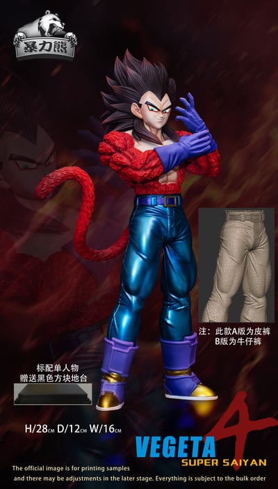 【七龍珠】暴力熊工作室-超四2.0系列 超四悟空 超四貝吉塔 超四悟吉塔6