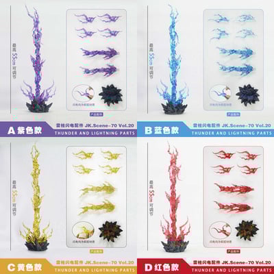 【海賊王】JacksDo-雷柱閃電特效配件（不含人物）2