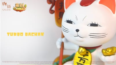 【膽大黨】物語 x 來財－招財高速婆婆 家有招財貓 來財系列 第二彈3