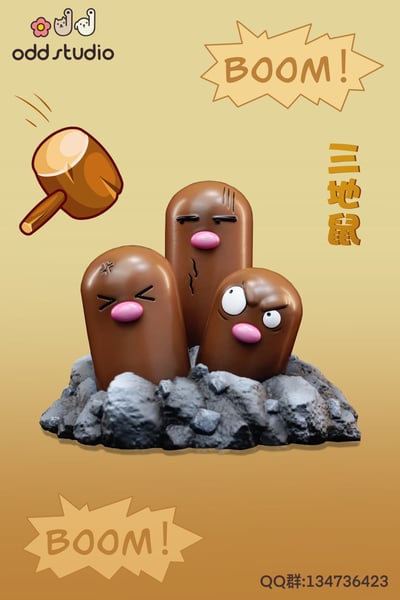 【寶可夢】odd工作室-搞怪三隻小地鼠1