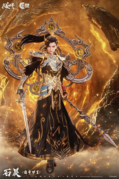 【正版授權】朗宙CosmicCreations-完美世界 石昊 雷帝甲胄 CC913413