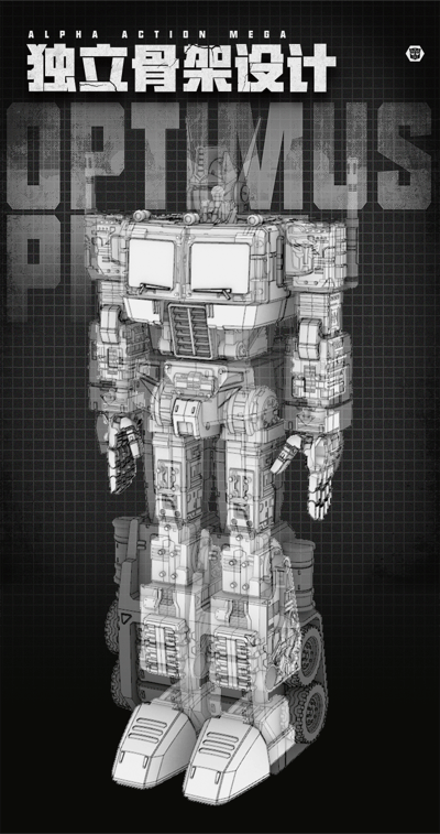 【正版授權】奧迪雙鑽－AAM系列 變形金剛 大比例 擎天柱6