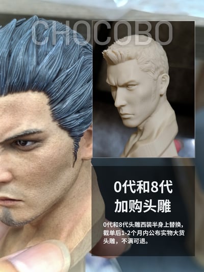 【人中之龍】陸行鳥工作室 CHOCOBO-桐生一馬 2.0版11