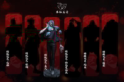 【咒術迴戰】舉袖為雲-咒術迴戰特級咒靈系列 第一彈 特級咒靈.真人7