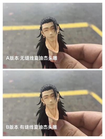 【咒術迴戰】舉袖為雲-特級咒靈系列 第二彈 特級咒靈.羂索 腦花夏油傑7