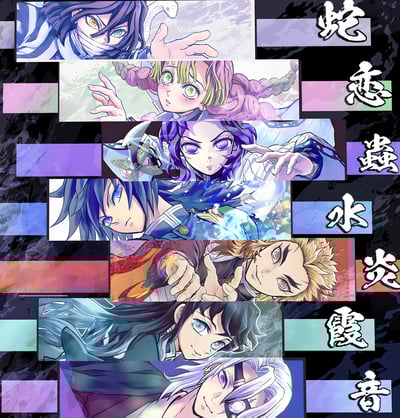 【週邊】H2工作室－鬼滅之刃 鬼滅九柱 裝飾畫3