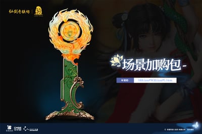 【正版授權】光年工作室－仙劍奇俠傳 30週年限定 趙靈兒3