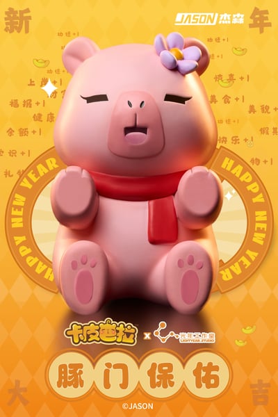 【正版授權】光年工作室-卡皮巴拉 豚門保佑5