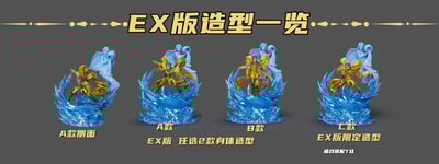 【聖鬥士星矢】wwf工作室-黃金魂 神聖衣水瓶座2