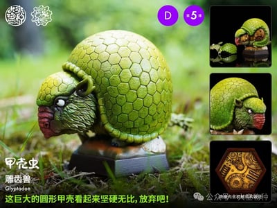 【動物爬蟲】大空物種-古獸噸噸 05彈8