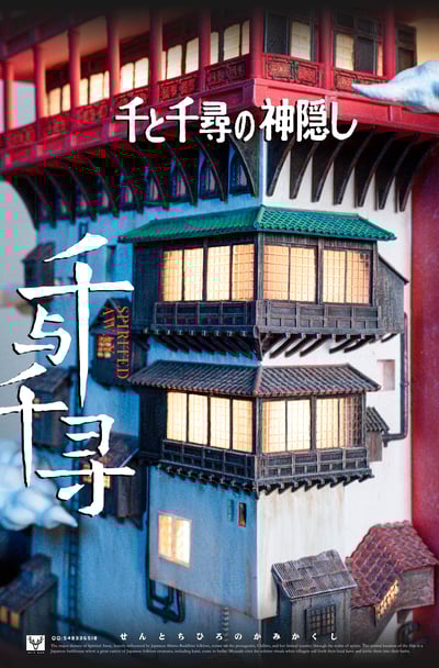 【宮崎駿】白鹿-studio-宮崎駿系列 第二彈 千與千尋5