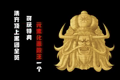 【海賊王】A+研究所-頂上黑團共鳴補全 最終彈 毒Q 壯壯4