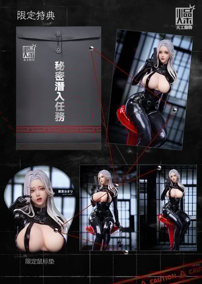 【原創授權】天工燥物-膠衣系列 第二彈 秘密搜查官7