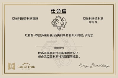 【鋼之鍊金術師】真理之門工作室-羅伊‧馬斯坦10