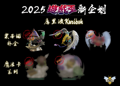 【遊戲王】黃蜂工作室-魔導栗子球3