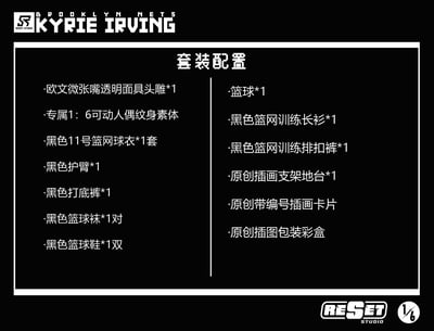 【運動明星】ResetStudio-籃網隊面具歐文 收藏級可動人偶兵人12