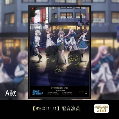 【週邊】千鳥社-MyGO!!高松燈千早愛音BanG Dream!簽名裝飾畫2