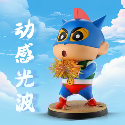 【蠟筆小新】動感光波工作室-動感超人小新1