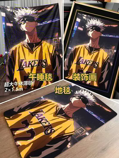 【週邊】千鳥社-五條悟兩面宿傩湖人隊咒術迴戰NBA午睡毯地毯裝潢畫1