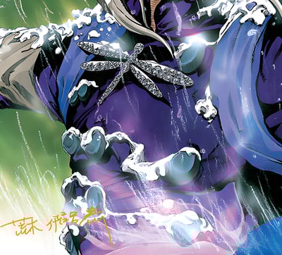 【週邊】H2工作室－JOJO的奇妙冒險 傑洛齊貝林 裝飾畫4