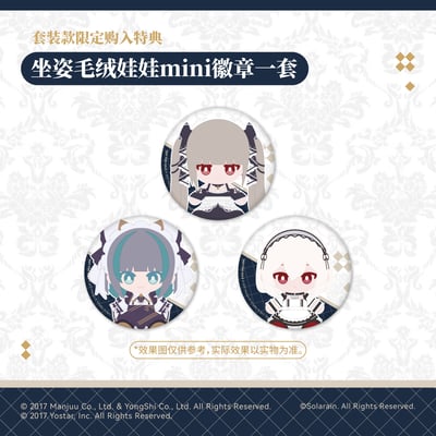 【正版授權】Solarain－碧藍航線 皇家陣營 PuniPuni 坐姿毛絨娃娃2