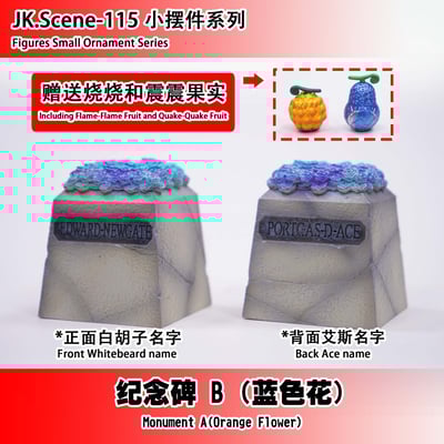 【海賊王】JacksDo－白鬍子小配件（海外現貨）3