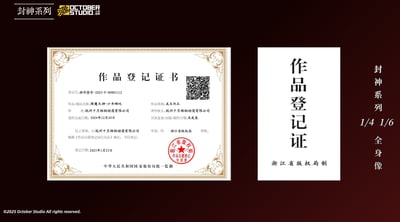 【正版授權】十月梧桐工作室-封神系列 哪吒7