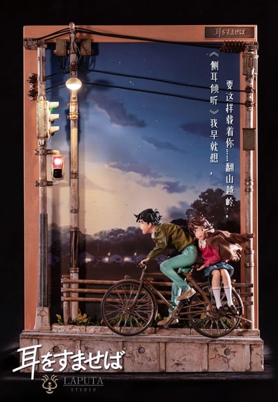 【宮崎駿】LAPUTA-studio-畫廊新作《側耳傾聽》8