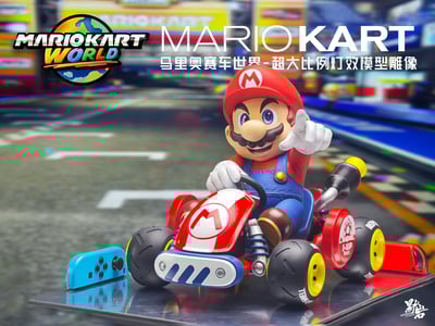 【電玩】默岩工作室MORENO STUDIOS-馬車世界MARIOKART WORLD1