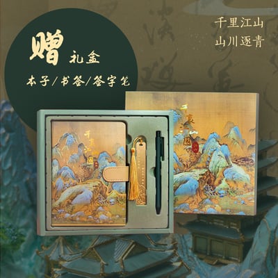 【原創授權】田也工作室-山川逐青（海外現貨）8