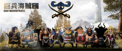 【海賊王】YZ工作室-巨兵海賊團 第八彈 太陽神 羅德3