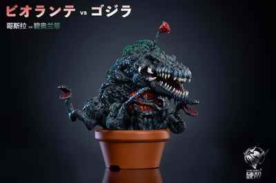 【哥吉拉】硬殼工作室-哥吉拉的趣味劇場 第二彈 植物大戰哥吉拉7