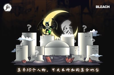 【死神】JFLstuio-歸刃 第一彈  二段歸刃 小烏4