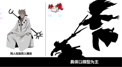 【火影忍者】Supermodel超模-鳴人救場9