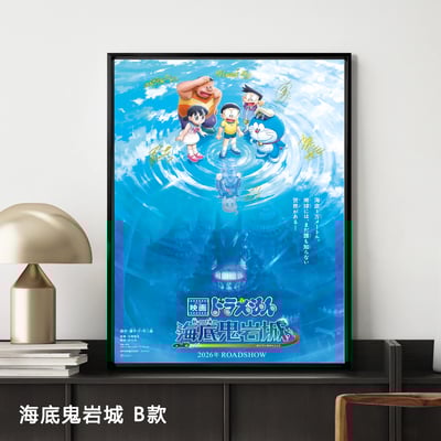 【週邊】千鳥社－哆啦A夢 海底鬼岩城 劇場版聲優簽名裝飾畫4