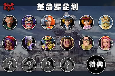 【海賊王】A+研究所-革命軍共鳴 第十二彈 金妮4