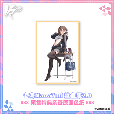 【正版授權】逆轉工作室－七海Nana7mi 鯊魚服2.06