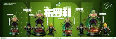 【七龍珠】星啟元工作室-七龍珠 超級布羅利9