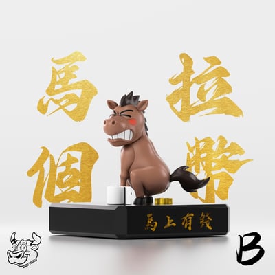 【可愛小物】牛子工作室－馬上有錢3