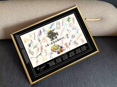 【週邊】千鳥社-七龍珠海賊王聲優簽名全家福鳥山明裝飾畫3