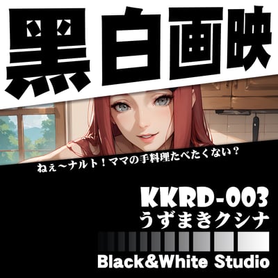 【週邊】黑白畫映 B&W Studio-漩渦玖辛奈 Uzumaki Kushina 立體裝飾畫1
