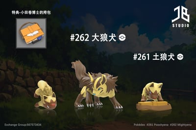【寶可夢】JB Studio-圖鑑系列 進化組 土狼犬 大狼犬2