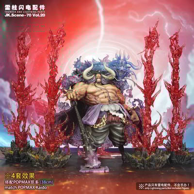 【海賊王】JacksDo-雷柱閃電特效配件（不含人物）10