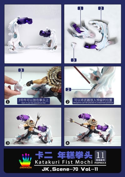 【海賊王】JacksDo-POPMAX特效配件 大蛇炮 卡二拳頭 艾斯火拳（海外現貨）9