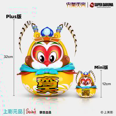 【原創授權】SENZII x 上影元品-SuperDaruma大鬧天宮 齊天5