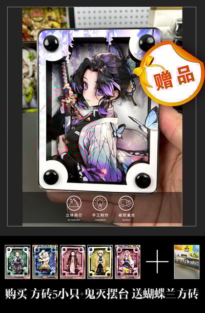 【週邊】萌萌匠－鬼滅之刃 立體方磚二代磚10