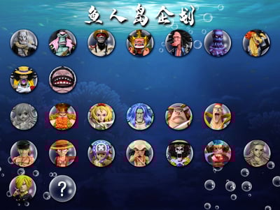【海賊王】A+研究所-魚人島企劃 草帽團 山治3