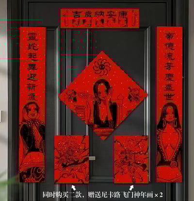 【週邊】千鳥社-海賊王路飛索隆女帝草帽團蛇年春聯對聯春節年畫2