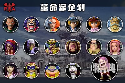 【海賊王】A+研究所-革命軍共鳴 第十六彈 北軍 副軍長 吉隆3